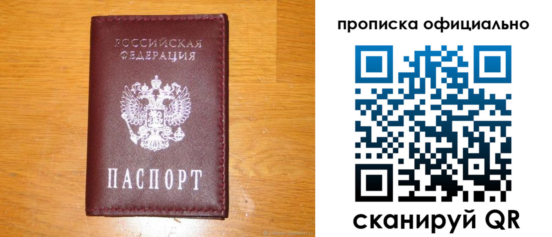 временная регистрация надежно в Константиновске