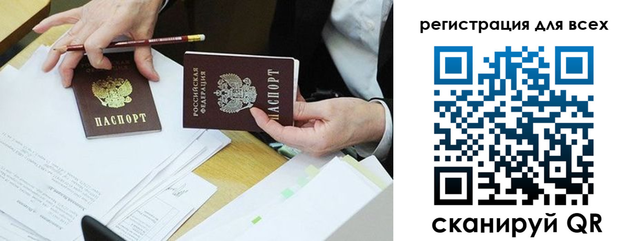 прописка ребенка в Константиновске