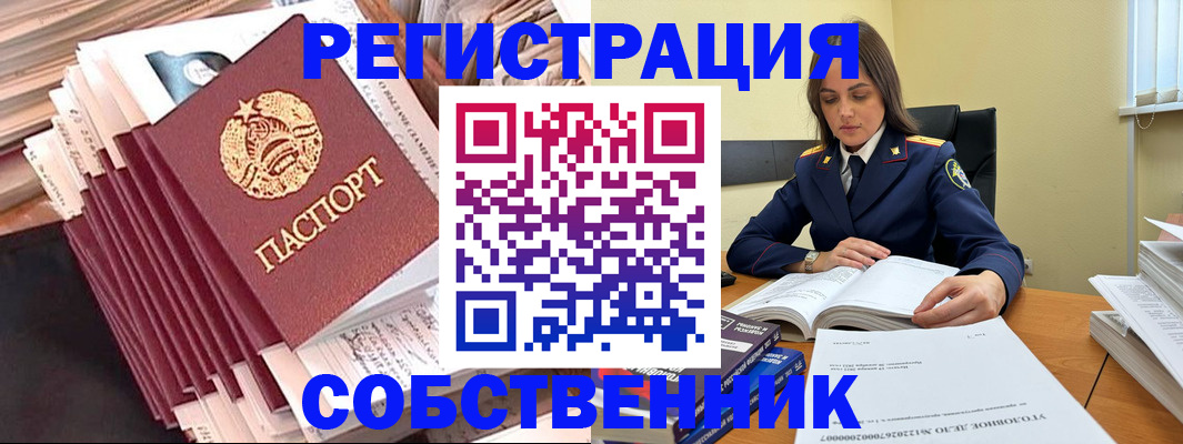 временная регистрация 2025 в Константиновске